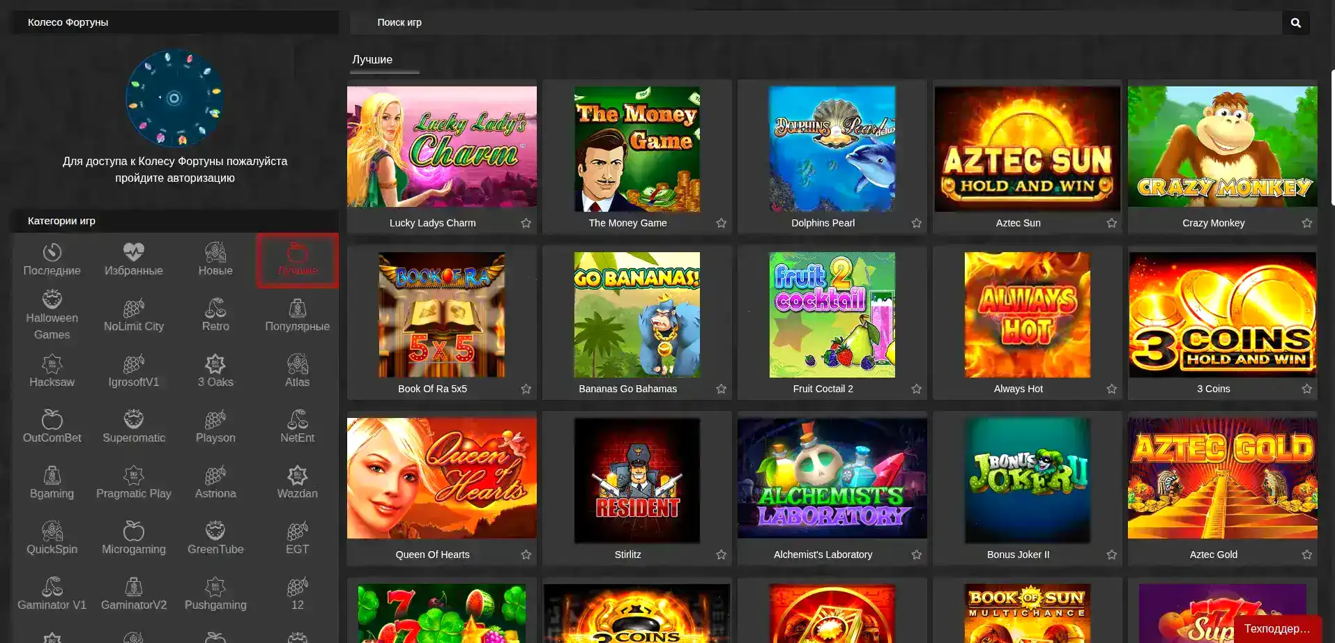 Мобильное приложение Нивабет на смартфоне